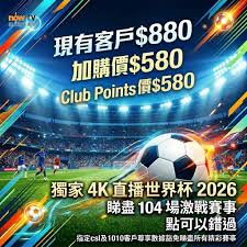 Football Match